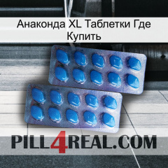 Анаконда XL Таблетки Где Купить viagra2